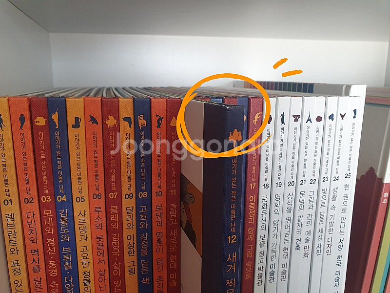 웅진북클럽 이야기가 있는 작은미술관 다채 (택포)--3