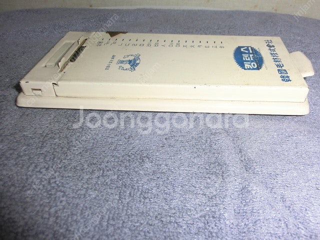 (수집용)70년대 초 한국모방(킹텍스) 사용안한 전화번...--8
