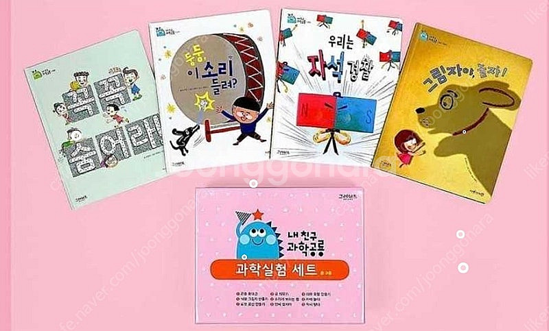 (구해요) 내친구 과학공룡 실험세트--0