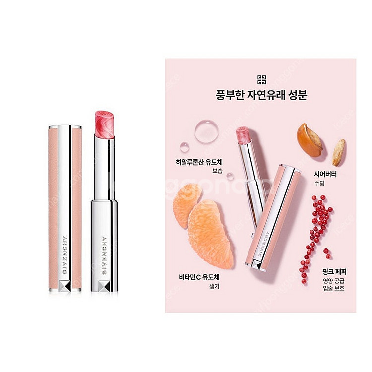 지방시 로즈퍼펙토 립밤, 르루즈 앵떼르디 크림벨벳틴트,...--1