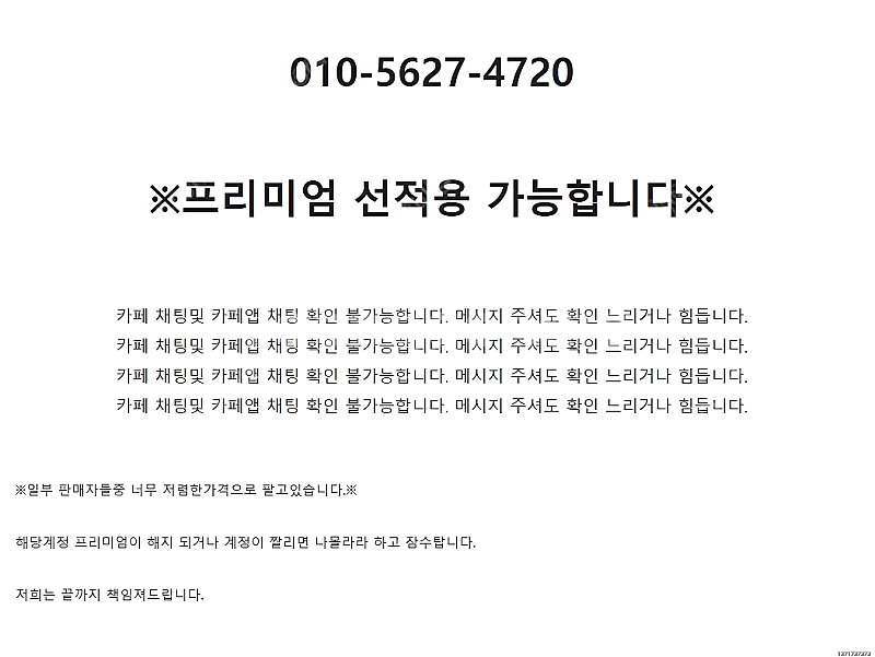 유튜브 프리미엄 and 뮤직 구독이용권 6개월 1년 판...--1