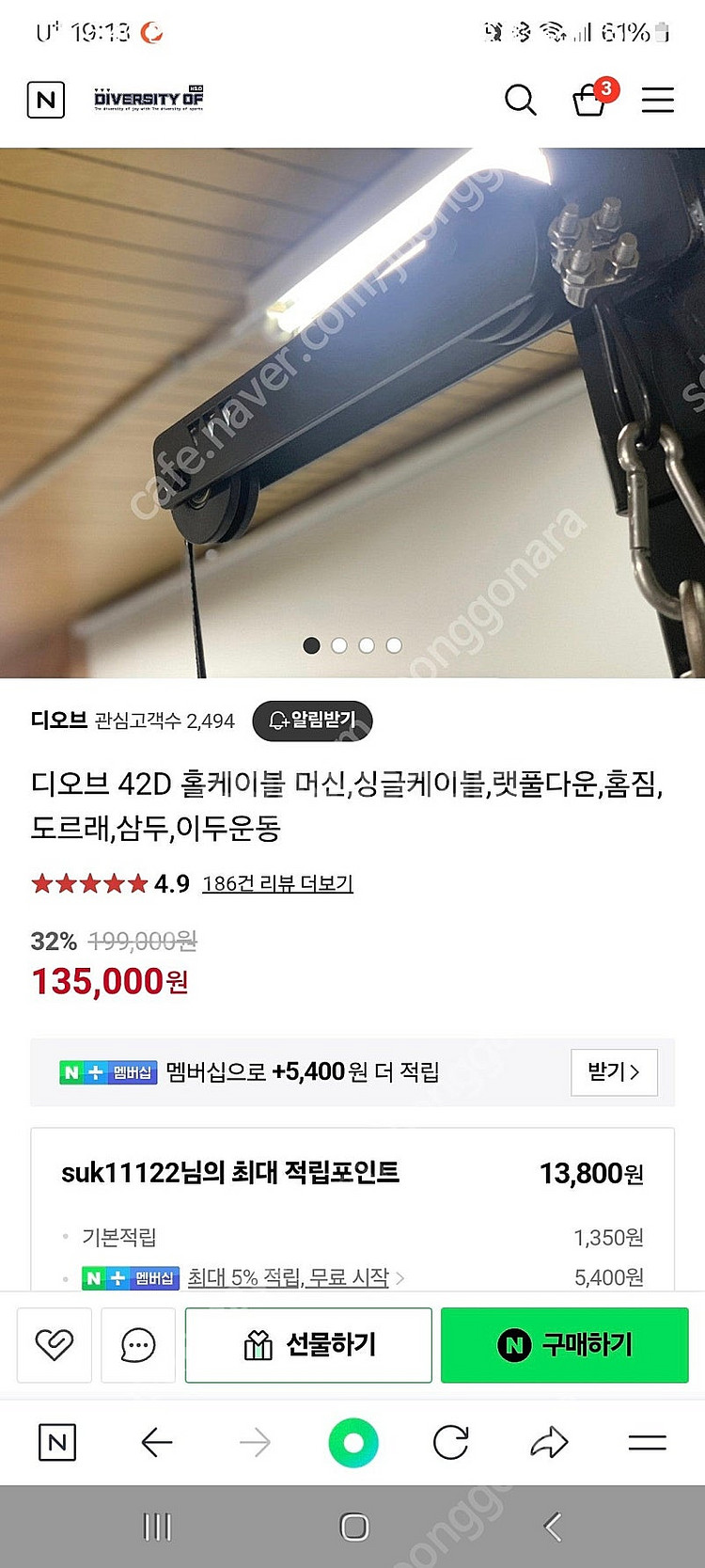 홈짐 랫플다운 디오브랫플다운 케이블운동 인벤탑 대전--1