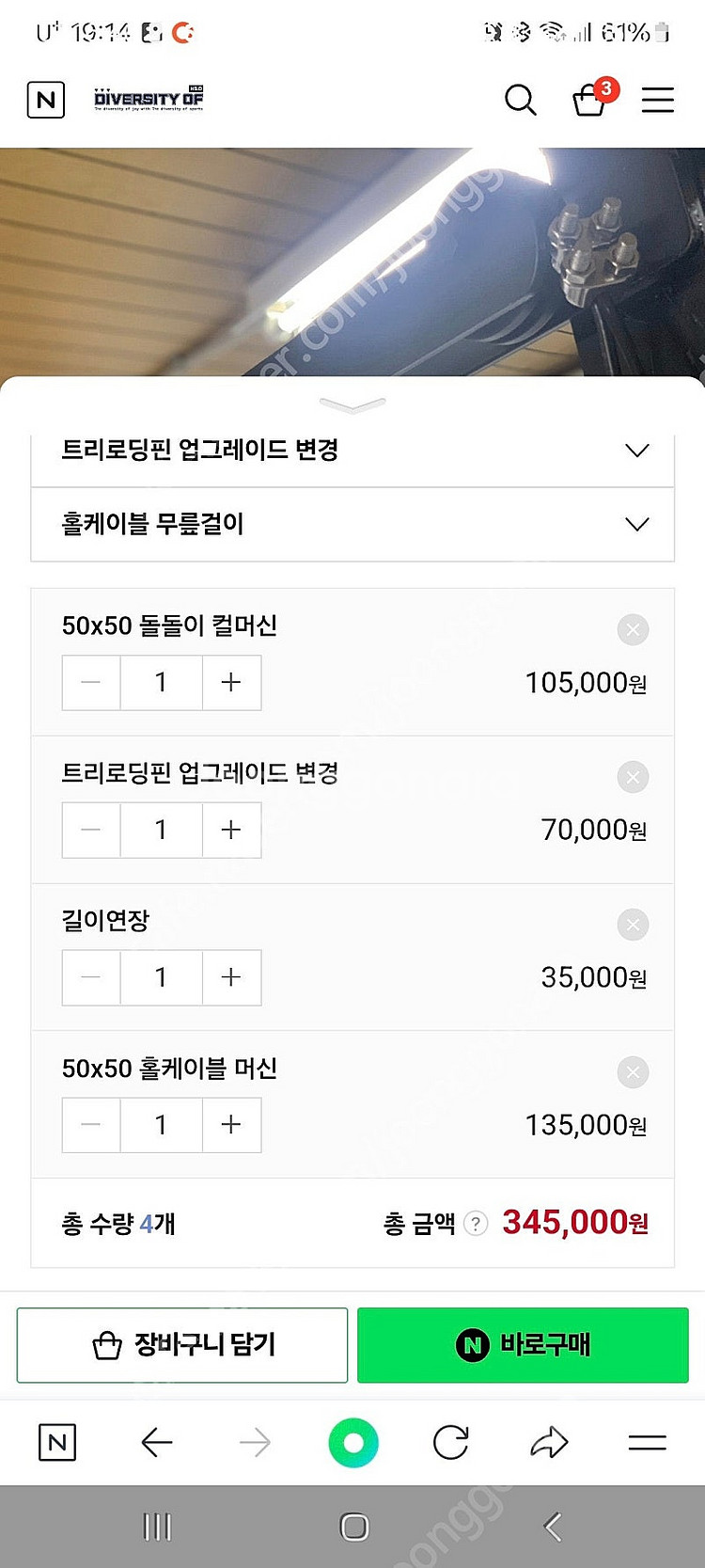 홈짐 랫플다운 디오브랫플다운 케이블운동 인벤탑 대전--2