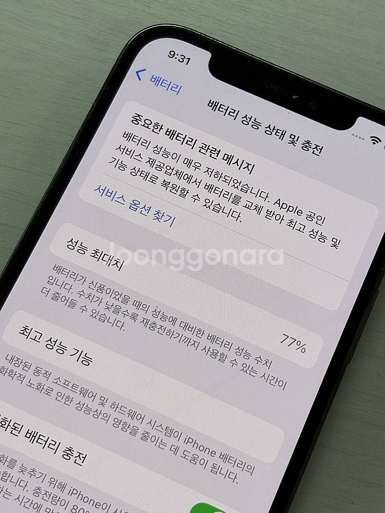 아이폰12프로 그래파이트색상 128용량 상태좋은 무잔상...--3