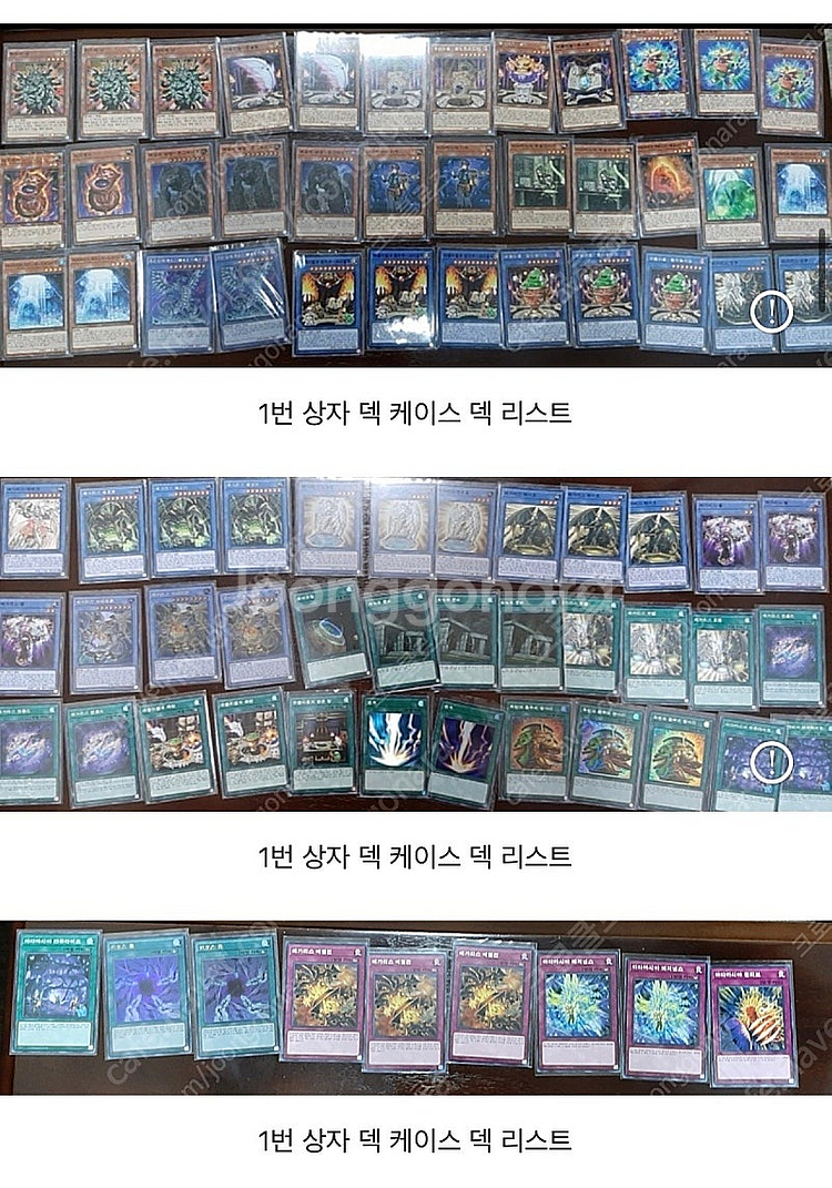 (급처)유희왕카드, 포켓몬카드 상자별로 일괄판매--1