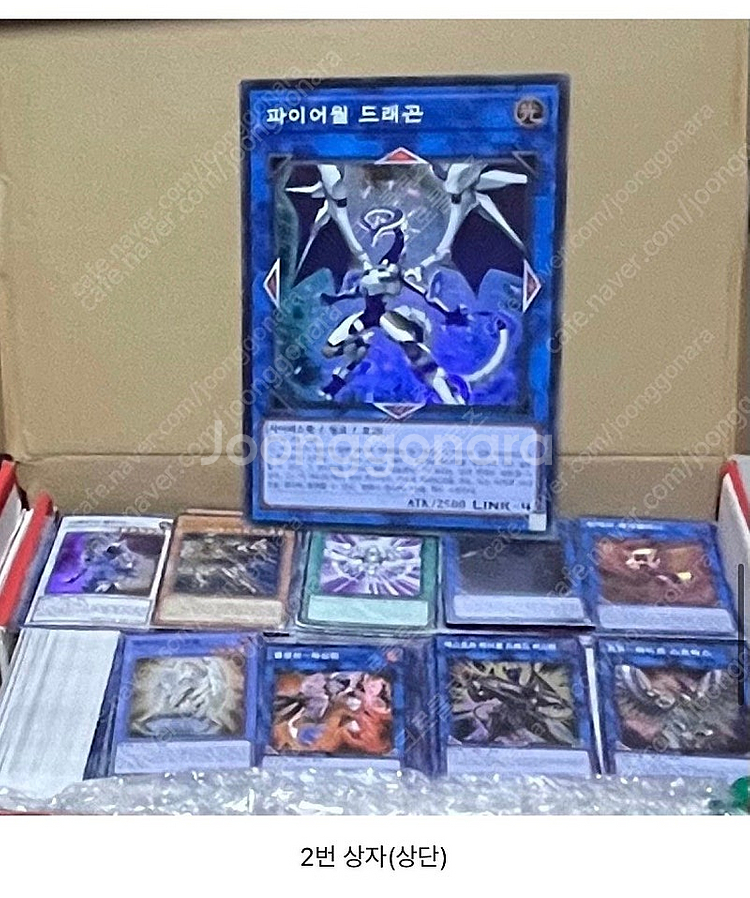 (급처)유희왕카드, 포켓몬카드 상자별로 일괄판매--3