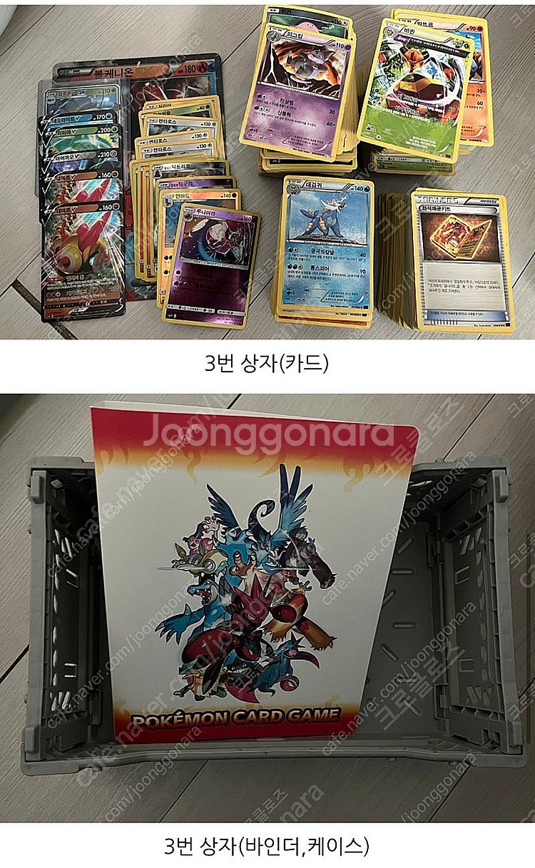 (급처)유희왕카드, 포켓몬카드 상자별로 일괄판매--4