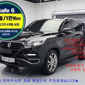 @17년식 G4 렉스턴 2.2 4WD 헤리티지 전국최저가격전액할부저신용최대72개월믿음신뢰정직