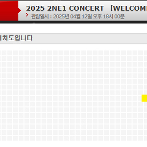 투애니원 콘서트 F1구역, F2구역 돌출 앞 좌석 양도