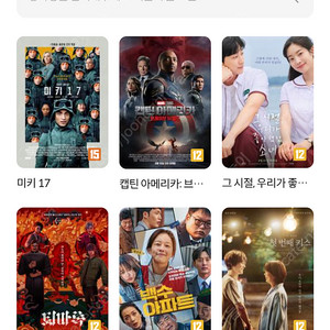 메가박스 7000, 롯데시네마 9000, cgv 콤보 50%, 콤보 할인쿠폰, 모든 영화 예매