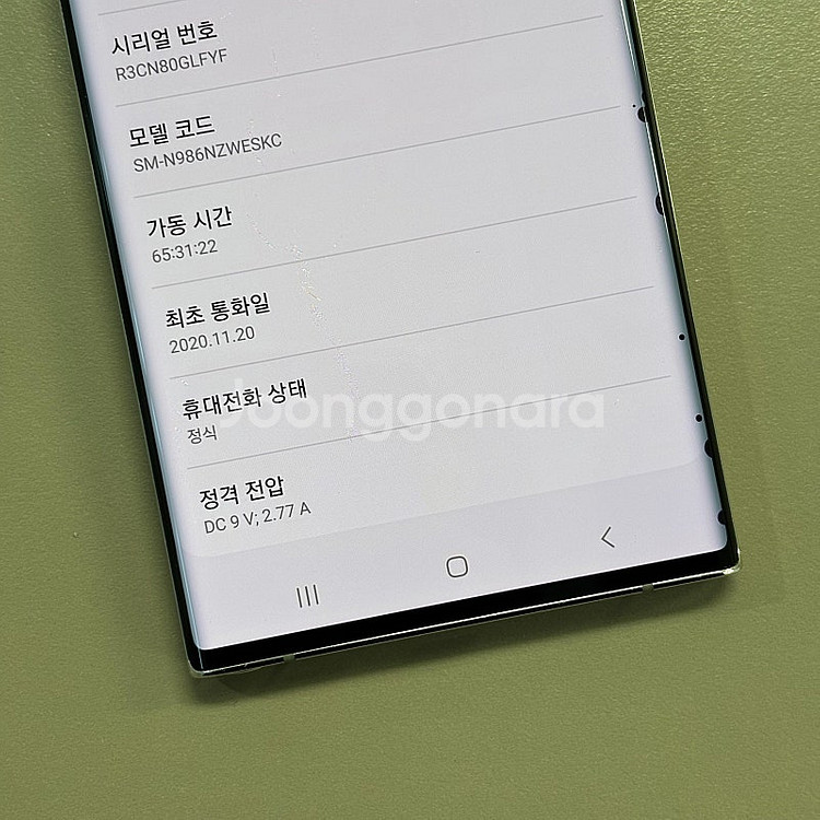 SKT)갤럭시노트20울트라 화이트색상 256용량 미파손...--3