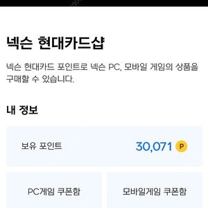 넥슨캐시 3만원 27600원에 팝니다.(92%)