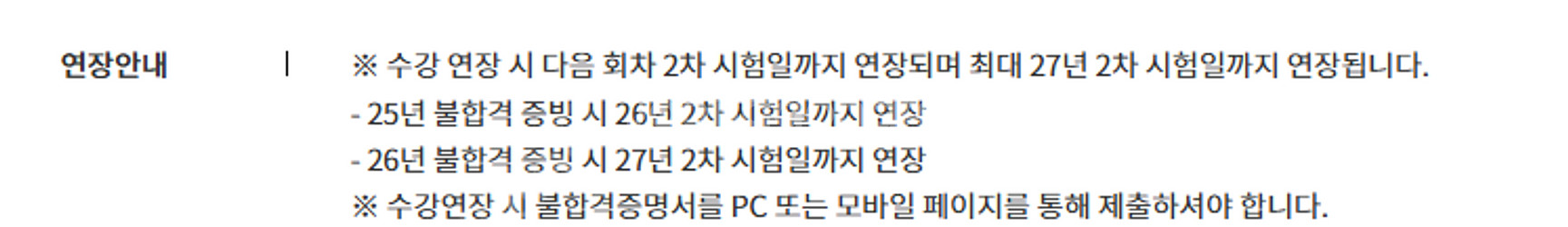 [소방시설관리사 1차,2차] 시대에듀 인강 양도합니다....--1