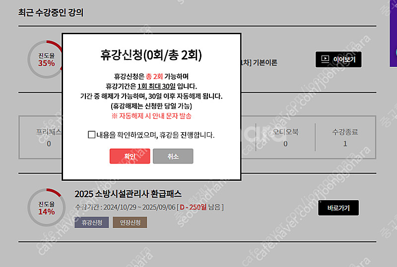 [소방시설관리사 1차,2차] 시대에듀 인강 양도합니다....--2
