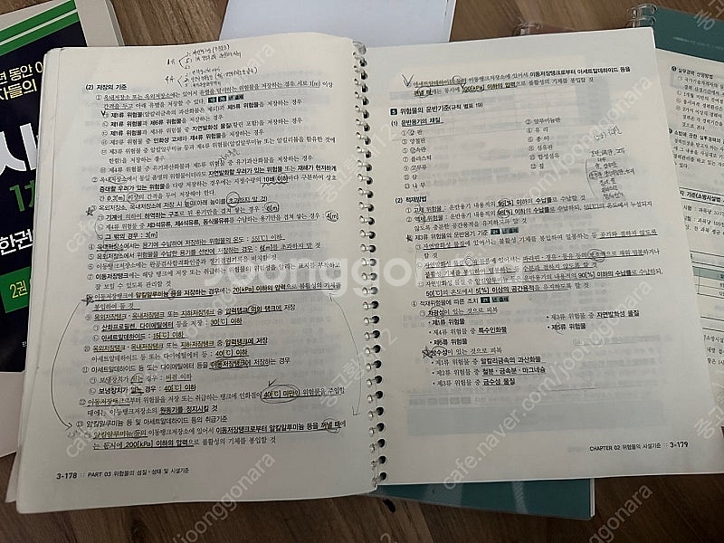 [소방시설관리사 1차,2차] 시대에듀 인강 양도합니다....--6