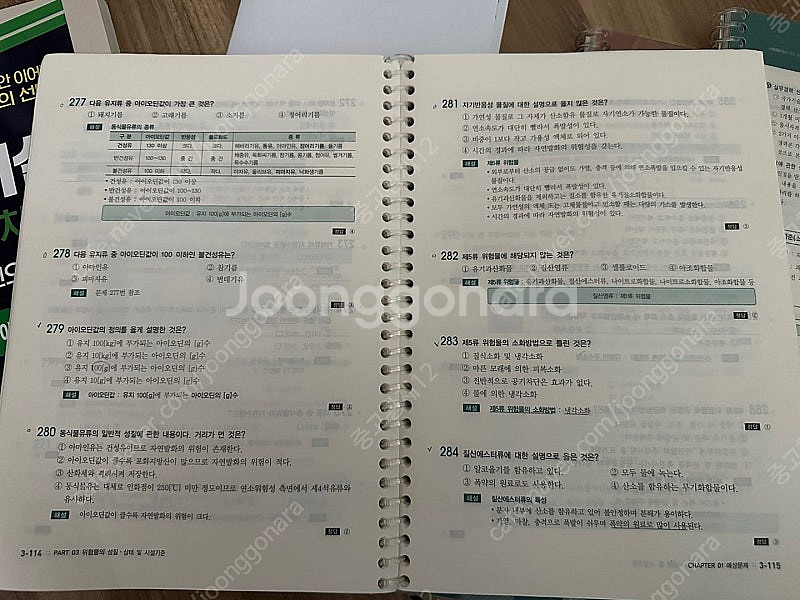 [소방시설관리사 1차,2차] 시대에듀 인강 양도합니다....--7