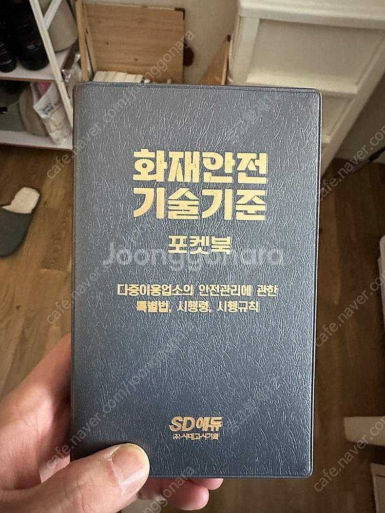 [소방시설관리사 1차,2차] 시대에듀 인강 양도합니다....--8