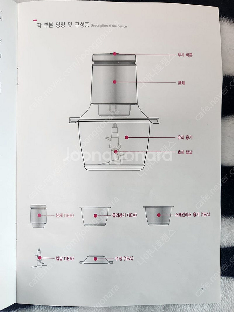 해피콜 멀티다지기 톡톡 (미사용 새제품)--1
