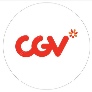 cgv 영화 예매 해드립니다 1장 8천원 최저가