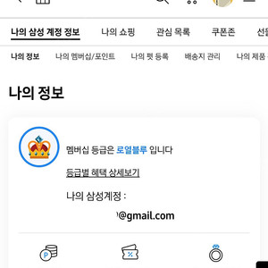 삼성전자 삼성닷컴 포인트 94% 가격에 구매합니다