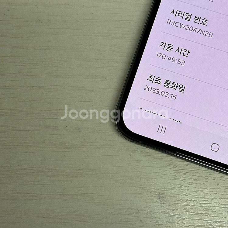 자급제 갤럭시S23플러스 그린색상 256용량 새상품컨디...--3