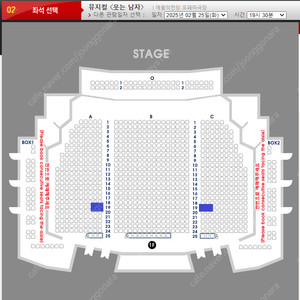 뮤지컬 웃는남자 2월 25일 도영 막공 R석 2연석