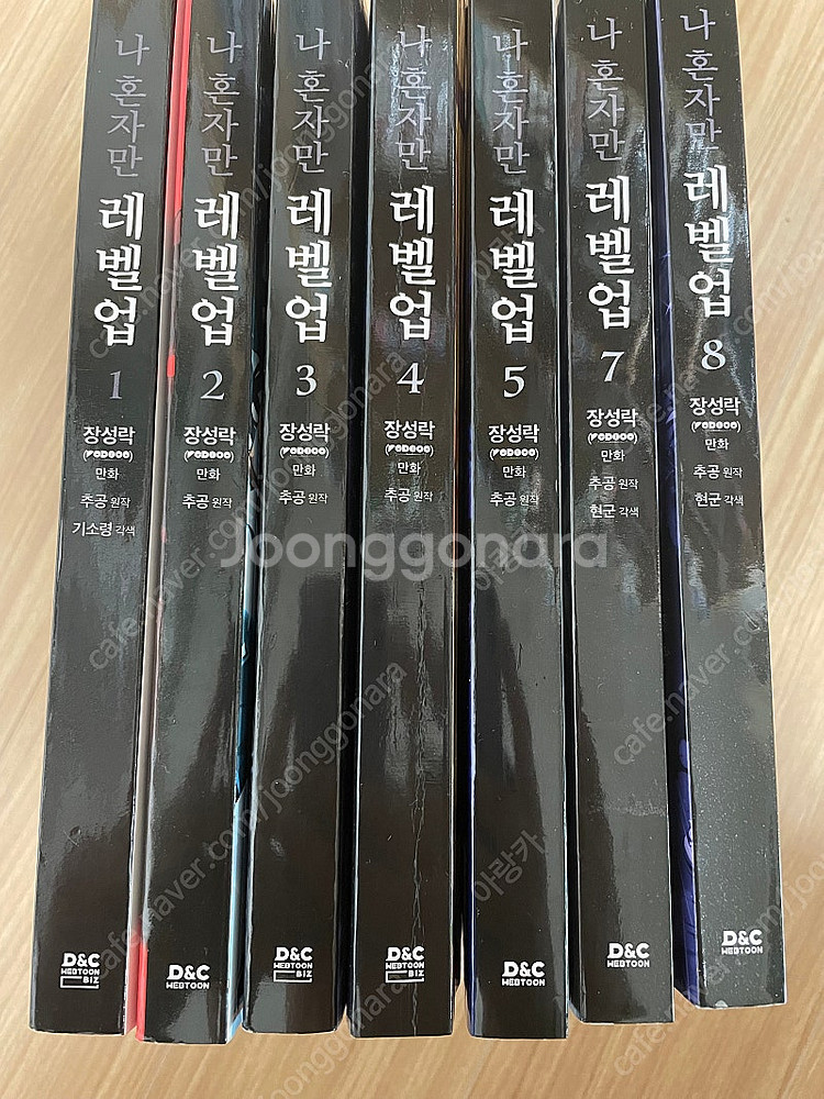 나혼자만레벨업 만화책1~8권 판매합니다--0