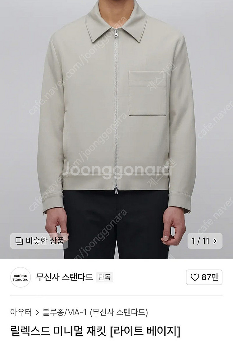 무신사 스탠다드 릴렉스드 미니멀 자켓 라이트베이지 M사...--3