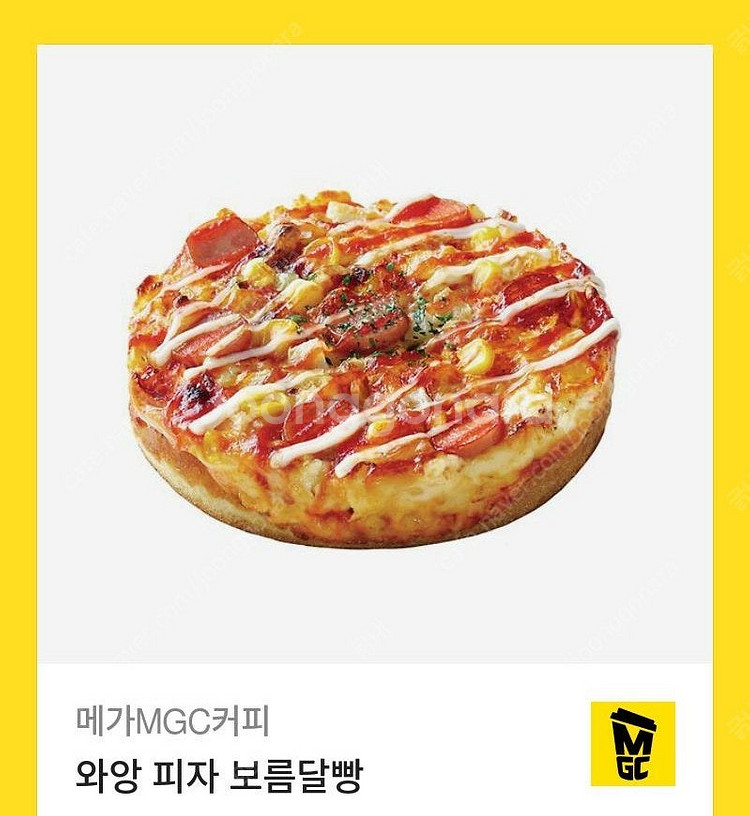 메가커피 피자빵 팝니다--0