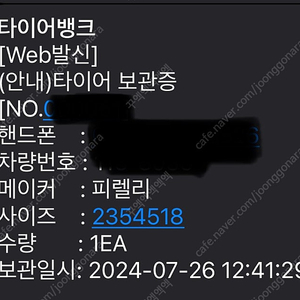 피렐리 235/45/18 타이어 1개 팝니다