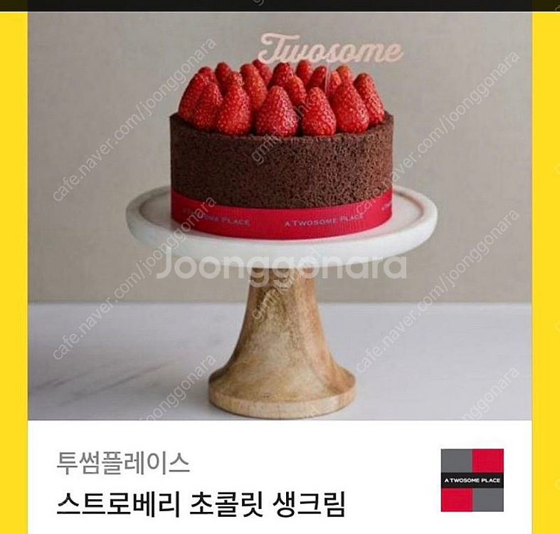 투썸 케이크--0