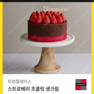 투썸 케이크