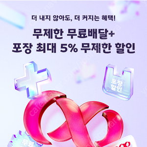 요기요 대리접수, 대리배달 1500원 ~ 할인( 배민 쿠팡이츠 배달 어플)