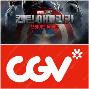 CGV 예매 리클라이너,2D일반관,캡틴아메리카,퇴마록,미키17