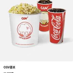 CGV콤보 팝니다.