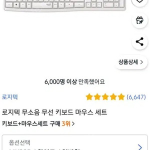 로지텍 무소음 무선 블루투스키보드 마우스 세트 mk295