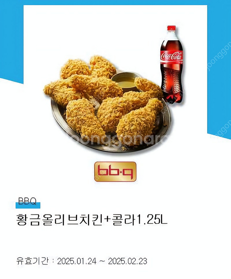 황금올리브 오늘까지입니다--0