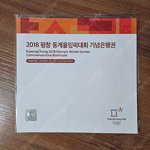 2018 평창 동계올림픽 기념은행권 2000권 2장 연결형