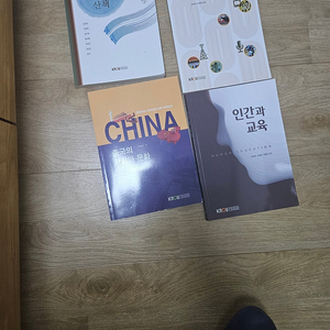 방통대 중어중문3학년2학기 교재