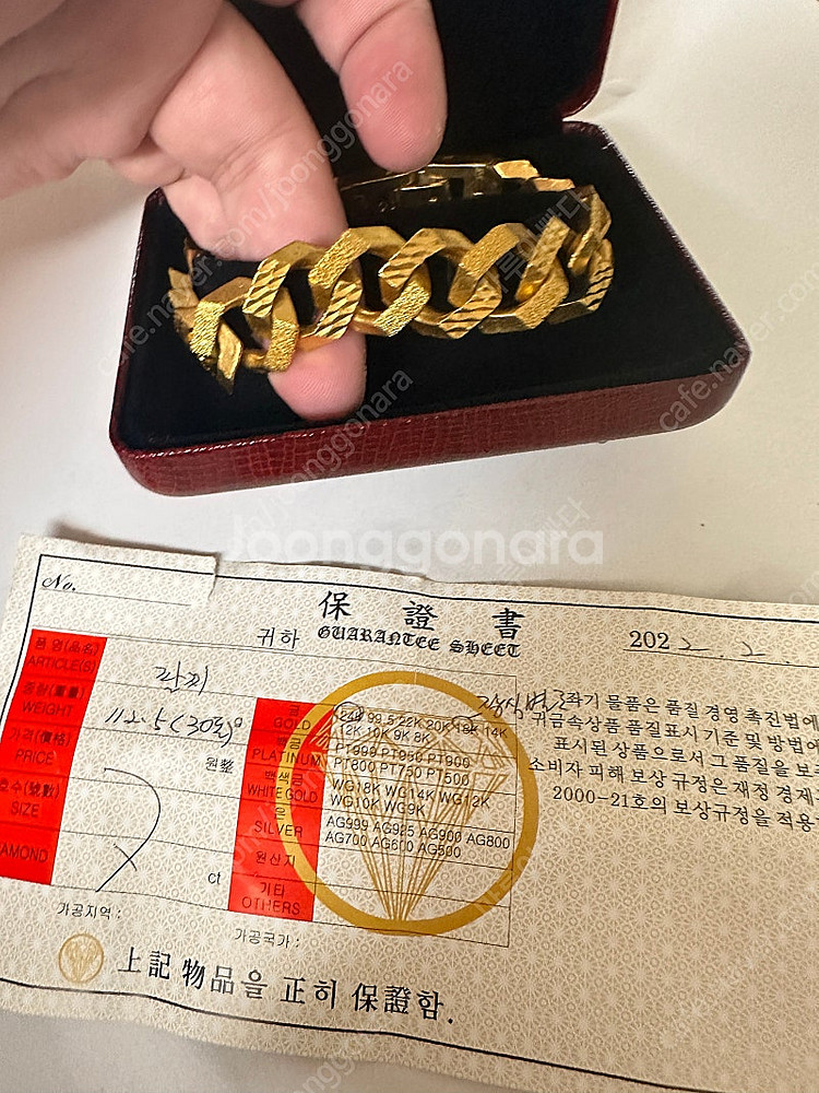 순금30돈 로콤팔찌--0