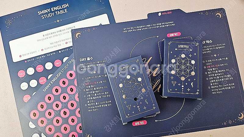 샤이니 영어 패키지 팝니다--0