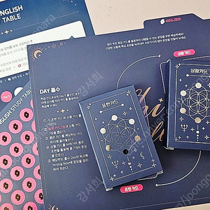 샤이니 영어 패키지 팝니다