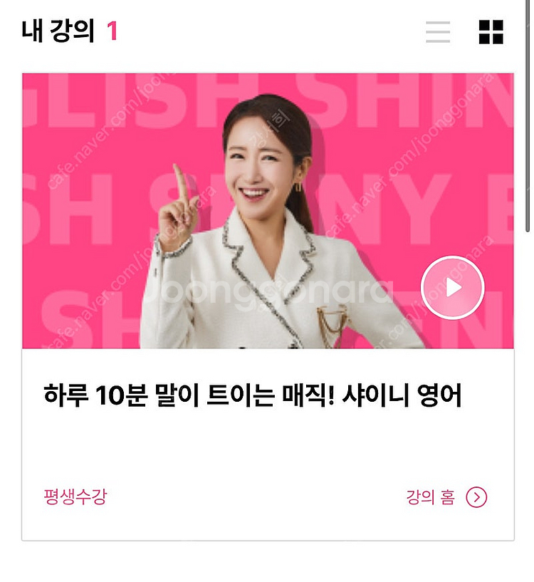 샤이니 영어 패키지 팝니다--5