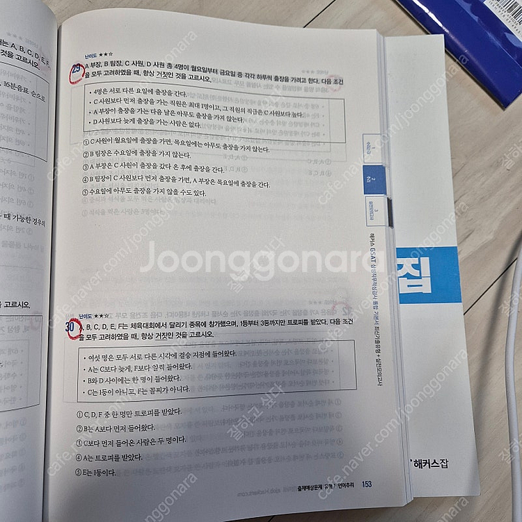 GSAT 해커스--1