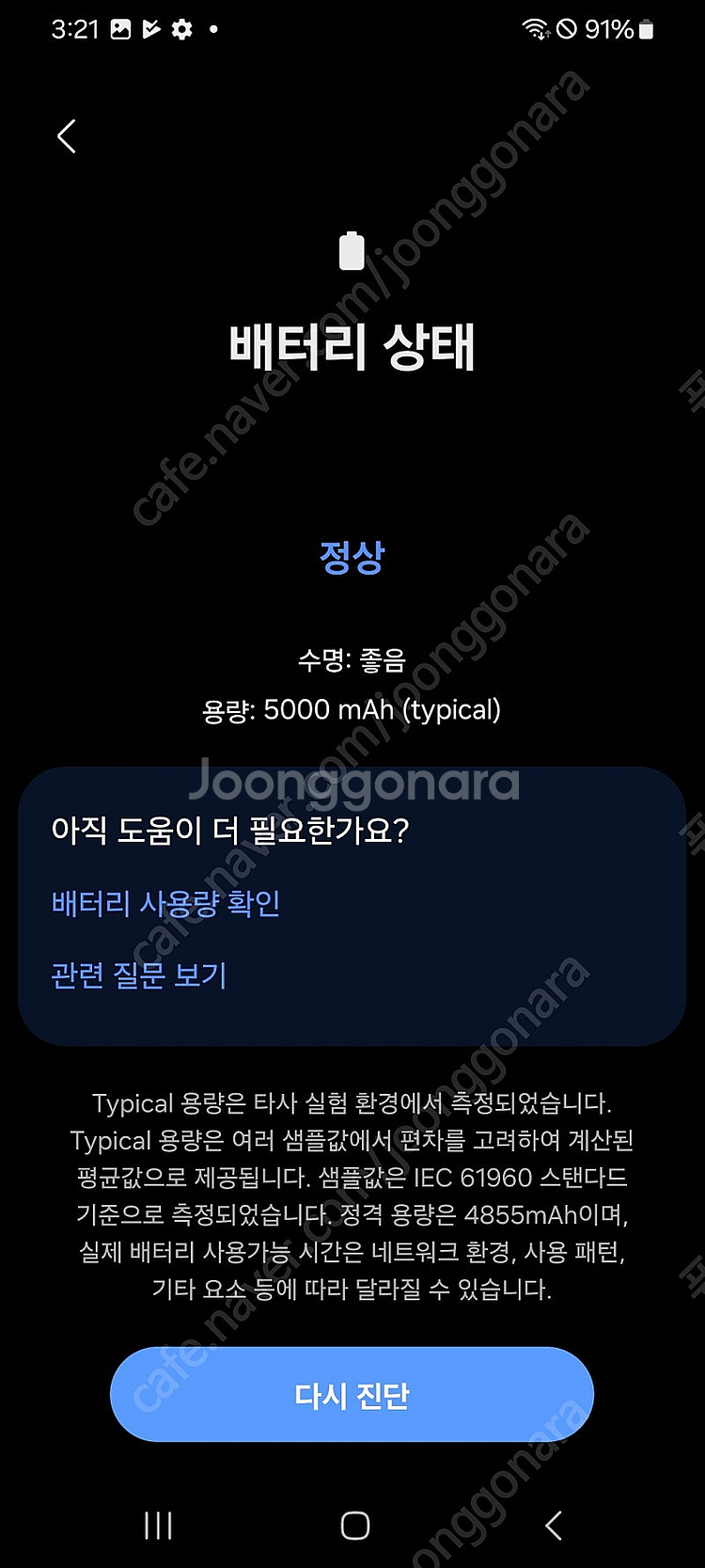 갤럭시 S21 울트라 512GB 자급제 무잔상 S급 블...--2