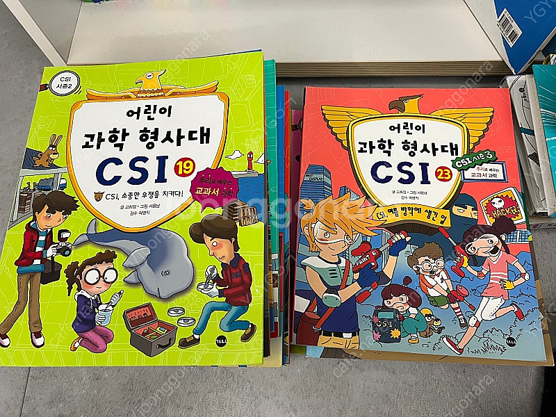 어린이 과학 형사대 CSI 30권--2
