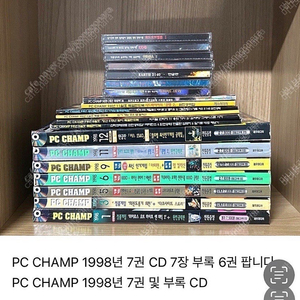 1998 게임잡지 7권,CD 7장,부록 6권 팝니다