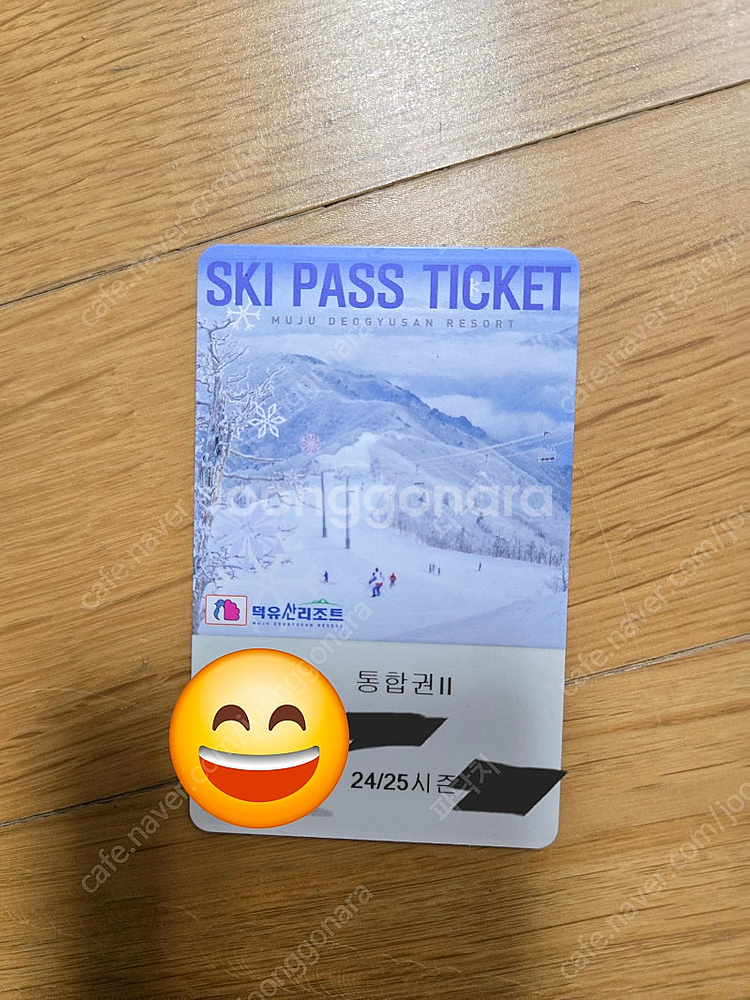 무주 시즌권소인권 판매합니다--0