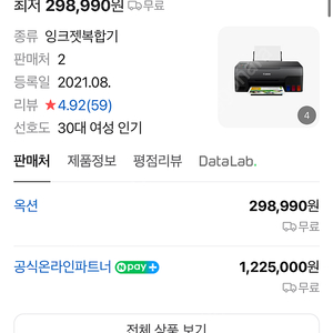 캐논 g3920 프린터기 복합기 블랙 새상품