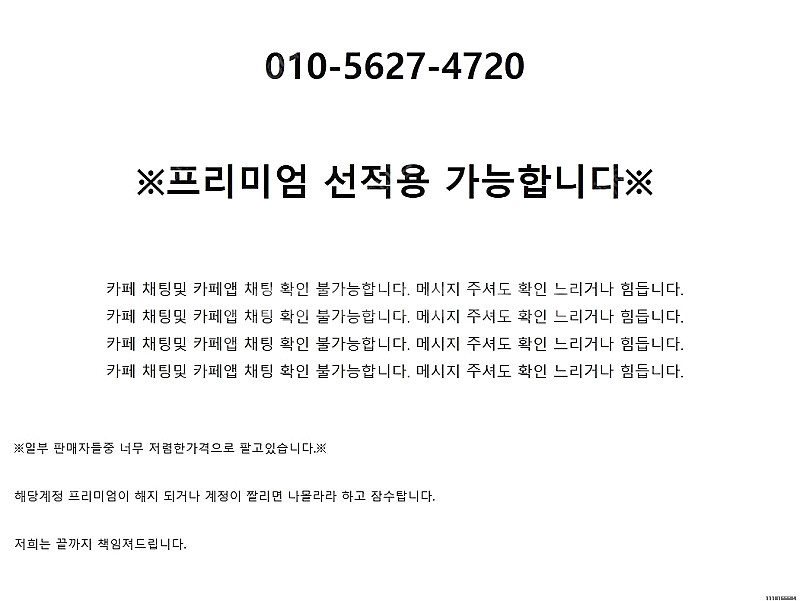 유튜브 프리미엄 and 뮤직 구독이용권 6개월 1년 판...--1